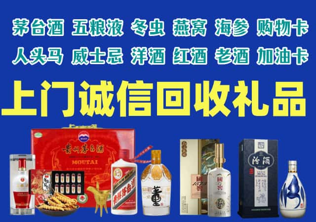 楚雄州烟酒回收店